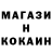 ГАШ гашик O JC