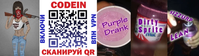 Кодеин Purple Drank  что такое   kraken как войти  Гагарин 