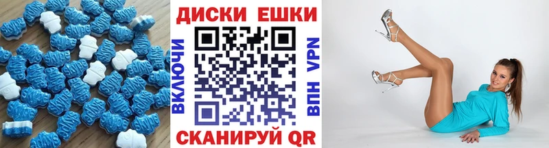 Экстази диски  Гагарин 